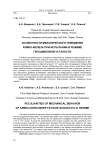 Особенности механического поведения армко-железа при испытании в режиме гигацикловой усталости