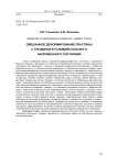 Смешанное деформирование пластины с трещиной в условиях плоского напряженного состояния