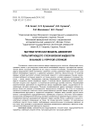 Математическая модель движения пульсирующего слоя вязкой жидкости в канале с упругой стенкой