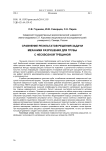 Сравнение результатов решения задачи механики разрушения для трубы с несквозной трещиной