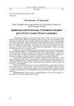 Двумерные (оболочечные) и трехмерная модели для упругого тонкостенного цилиндра