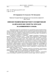 Влияние режимов микродугового оксидирования на механические свойства образцов из алюминиевого сплава