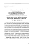 Экспериментальное исследование влияния высокотемпературной обработки тканого наполнителя на прочностные свойства углеродных композитов
