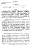 О развитии энергетического подхода к исследованию устойчивости процесса упругопластического деформирования