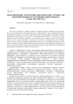 Моделирование трехмерных динамических процессов деформирования и разрушения однородных и слоистых преград