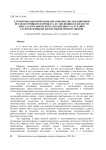 Алгоритмизация имитации образования дислокационной петли источником и процесса ее эволюции в плоскости кристаллографического скольжения со случайно распределенными дискретными препятствиями