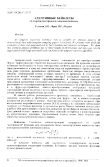 Адаптивные вейвлеты. (Алгоритм спектрального анализа сигналов)