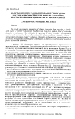 Имитационное моделирование генерации дислокационной петли в поле случайно расположенных дискретных препятствий