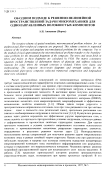 Об одном подходе к решению нелинейной пространственной задачи микромеханики для однонаправленных волокнистых композитов