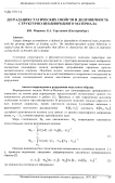 Деградация статических свойств и долговечность структурно-неоднородного материала