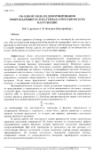 Об одной модели деформирования повреждающегося материала при одноосном нагружении