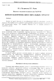 Вейвлет-идентификация спиральных структур