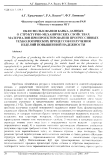 Об использовании банка данных о структурно-механических свойствах материалов при проектировании прогрессивных технологических процессов получения изделий повышенной надежности