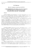 О нелинейной динамике квази-хрупкого разрушения (экспериментальное и теоретическое исследование)