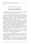 Волны в упругой среде Коссера