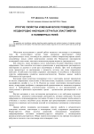 Упругие свойства и механическое поведение неоднородно набухших сетчатых эластомеров и полимерных гелей