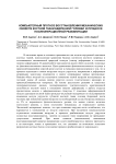 Компьютерный прогноз восстановления механических свойств костной ткани бедренной головки в процессе послеоперационной реабилитации