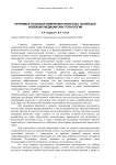 Непрямые тепловые измерения кровотока тканей для новейших медицинских технологий
