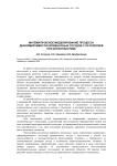 Математическое моделирование процесса деформируемости кровеносных сосудов с патологией при ангиопластике