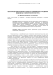 Некоторые философские аспекты современного развития медицины и физической культуры
