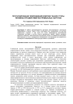 Прогнозирование повреждений в мягких тканях стопы человека при действии экстремальных нагрузок
