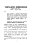 Многоместные тренажерно-измерительные комплексы в решении проблем отбора и комплектования экипажей в академической гребле