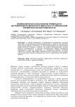 Биомеханическое обоснование преимуществ внутрикорневого магнитного фиксатора со сферической формой контактной поверхности