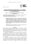 Анализ напряженно-деформированного состояния в проксимальном эпифизе бедренной кости при болезни Легга-Кальве-Пертеса