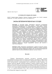 Законы ветвления кровеносных сосудов