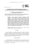 Напряженное состояние пародонта в области пластинчатого имплантата при окклюзионной нагрузке