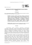 Биомеханический анализ периодонтальной связки. Часть 1