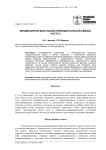 Биомеханический анализ периодонтальной связки. Часть 2