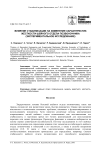 Влияние стабилизации на изменение характеристик жесткости шейного отдела позвоночника (экспериментальное исследование)