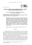 Биомеханические аспекты замещения дефекта нижней челюсти человека имплантатом