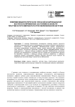 Влияние модуля упругости губчатой и кортикальной кости на напряженное состояние в области пластинчатого имплантата при окклюзионной нагрузке