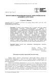 Интегративная информация в кости: перестройка кости, дофамин и серотонин