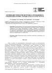 Оптимизация траектории центра масс горнолыжника в специальном слаломе, слаломе-гиганте и супер-гиганте