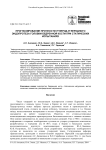 Прогнозирование прочности углерод-углеродного эндопротеза головки бедренной кости при статических испытаниях