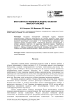 Многозвенная трехмерная модель плавания микроорганизмов