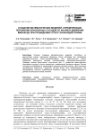 Создание математических моделей, определяющих поражение коронарных сосудов по анализу движения миокарда при проведении стресс-эхокардиографии