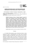 Биомеханический анализ стратегий поддержания равновесия при вертикальном стоянии у человека