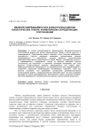 Явления повреждаемости в анизотропных мягких биологических тканях: формулировка определяющих соотношений