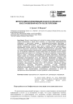 Интегративная информация в кости в процессе восстановления кости после перелома