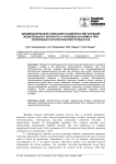 Биомеханическое описание особенностей функций жевательного аппарата у человека в норме и при различных патологических процессах