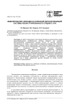 Моделирование свободных колебаний звукопроводящей системы реконструированного среднего уха