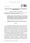 Биомеханический анализ адекватности протезирования клапанов сердца