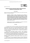 Влияние околососудистой среды на механические свойства артериальной стенки