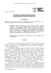 Математическое моделирование микроциркуляторных процессов