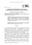 Биомеханическое давление, сопутствующее формированию зубоальвеолярного блока у человека