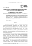 Математическое моделирование повреждения глазного яблока при контакте с летящим осколком